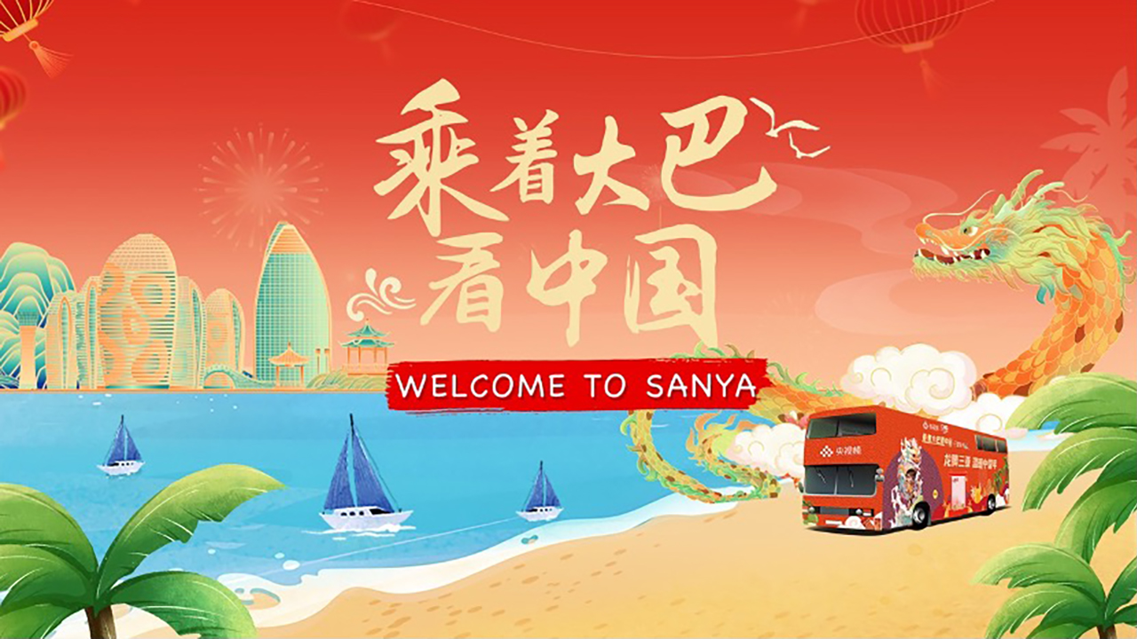 WELCOME TO SANYA